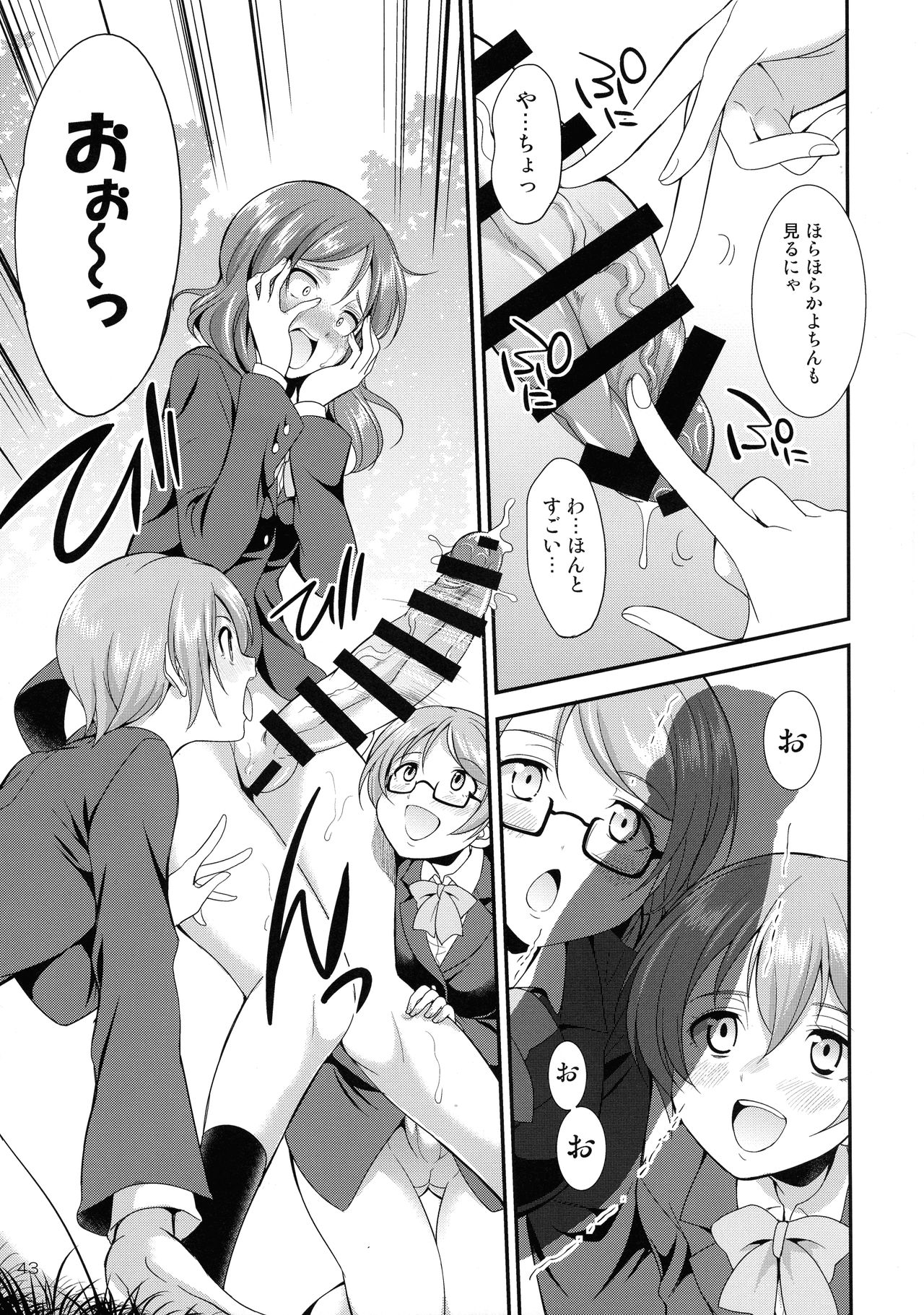 Futana Live! 3 - Page 43