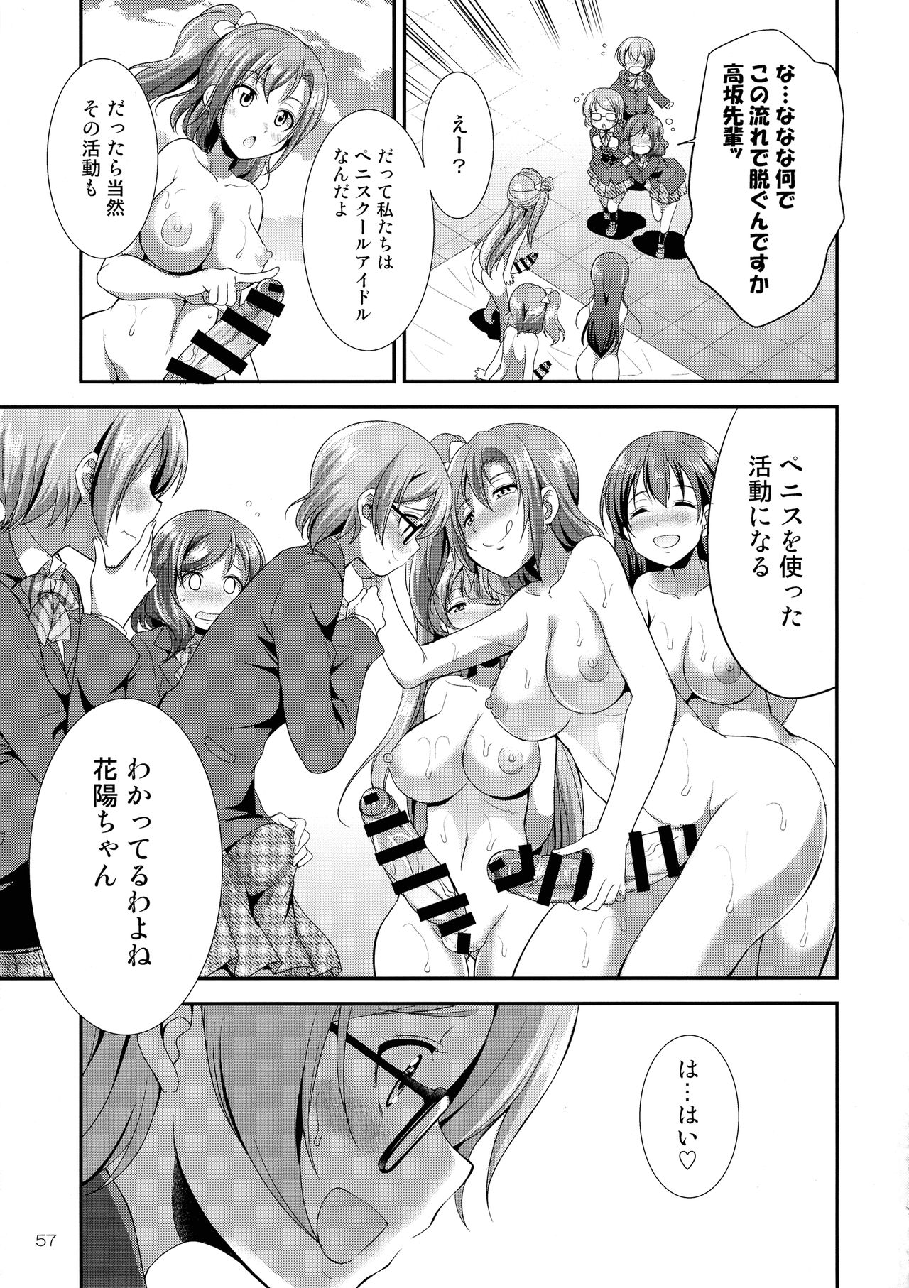 Futana Live! 3 - Page 56