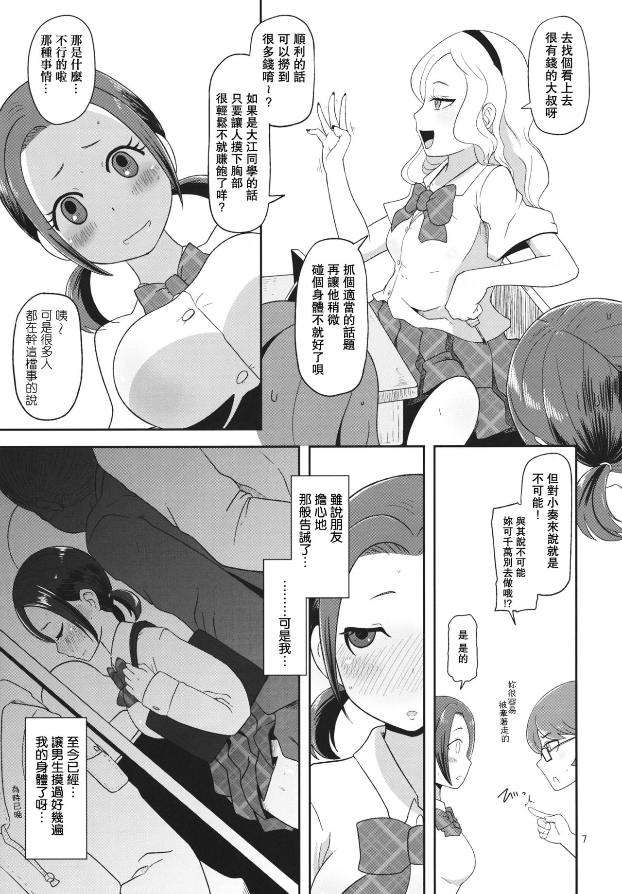 Preview page 7