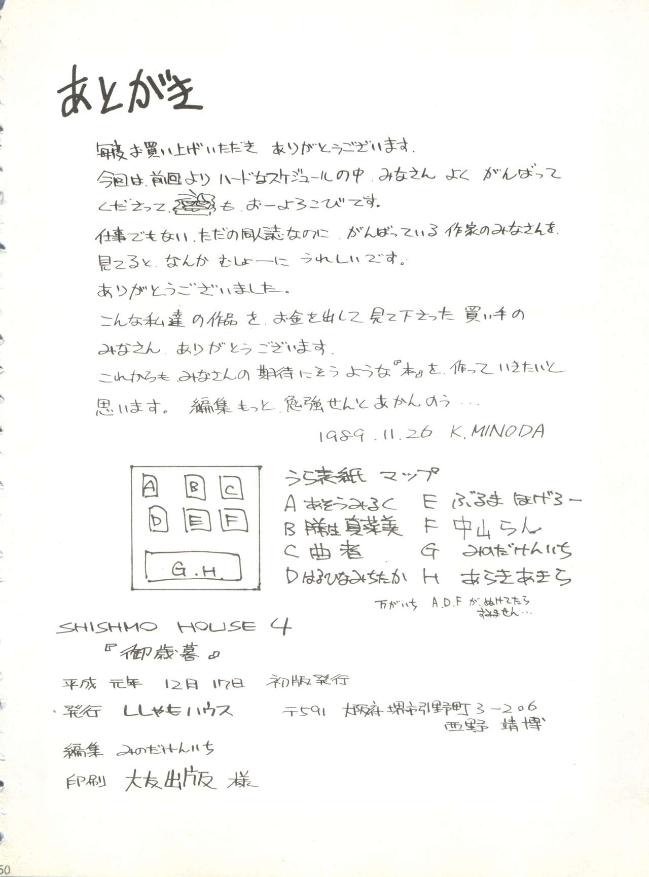 Shishamo House 4 Osaybow - Page 50
