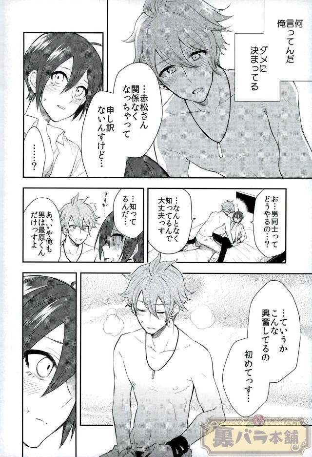 Pretty Little Baby - Page 13