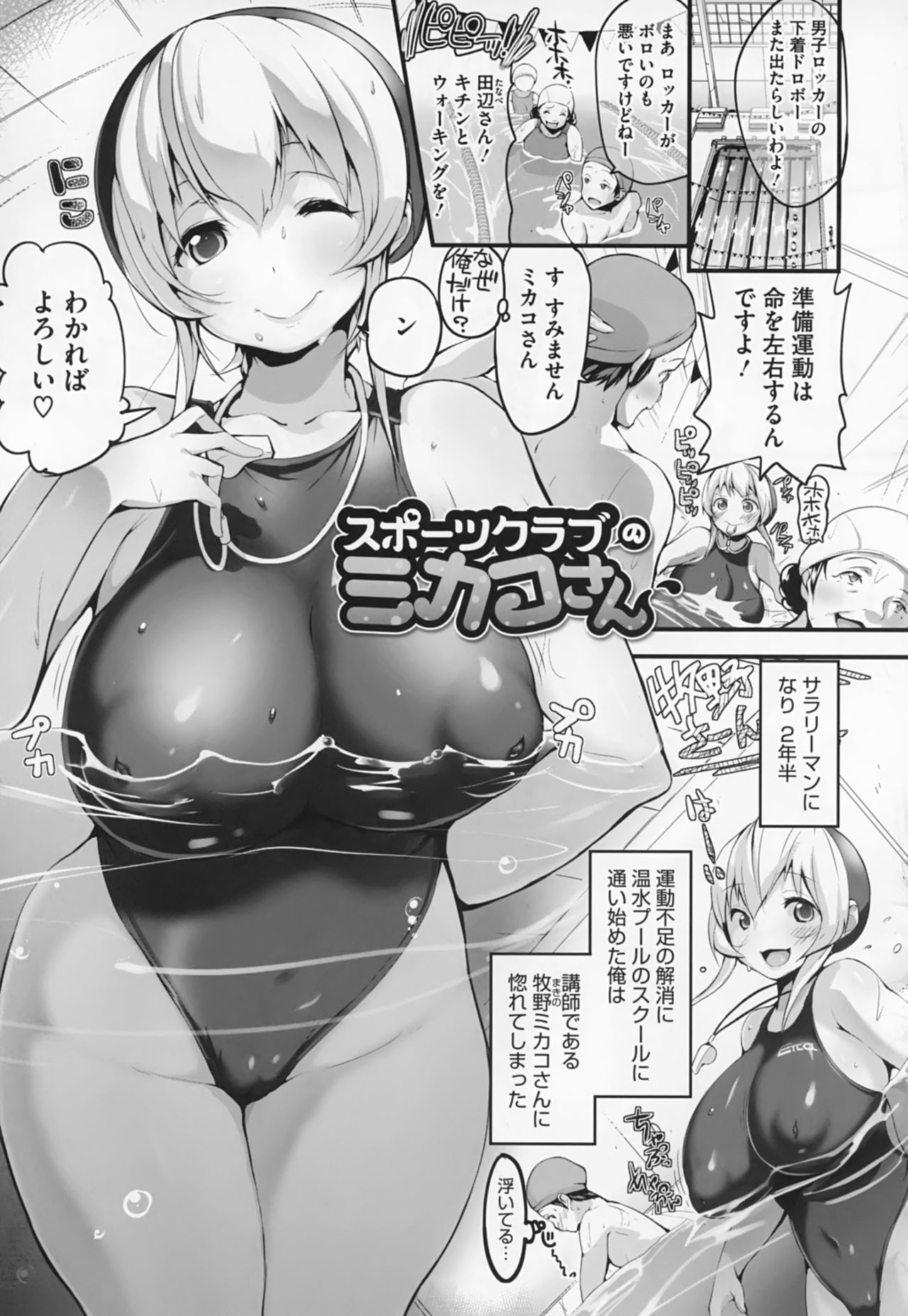 HA SA N DE A GE RU - Page 198