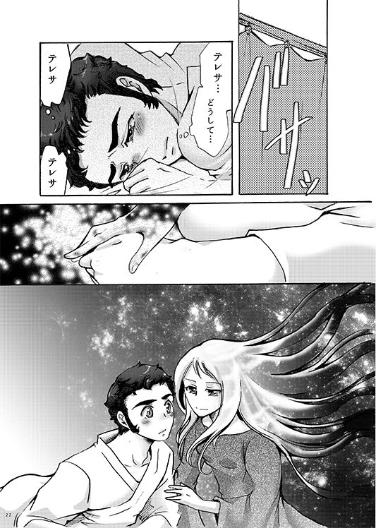 ALL for You - Page 21