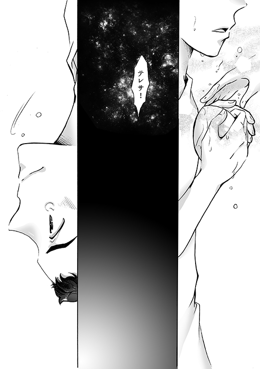ALL for You - Page 27
