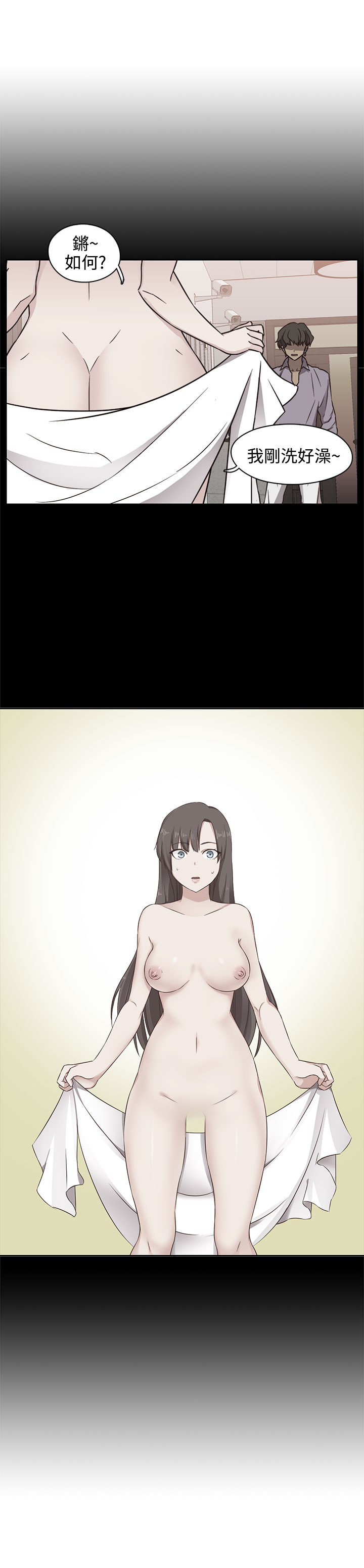 H-Campus H校园<第2季> Ch.47~54 [Chinese]中文 - Page 12
