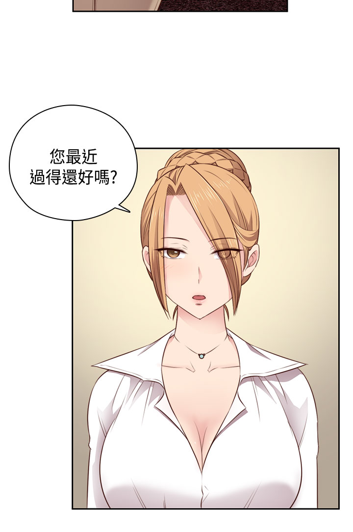H-Campus H校园<第2季> Ch.47~54 [Chinese]中文 - Page 262