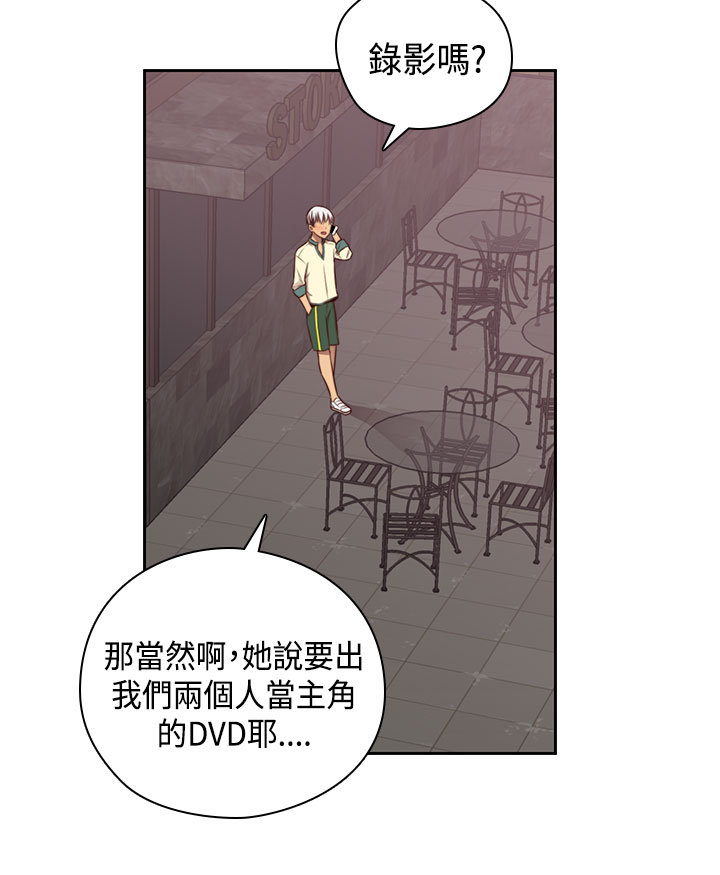 H-Campus H校园<第2季> Ch.47~54 [Chinese]中文 - Page 265