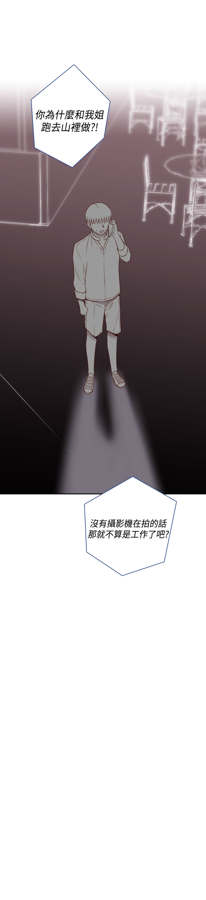 H-Campus H校园<第2季> Ch.47~54 [Chinese]中文 - Page 270