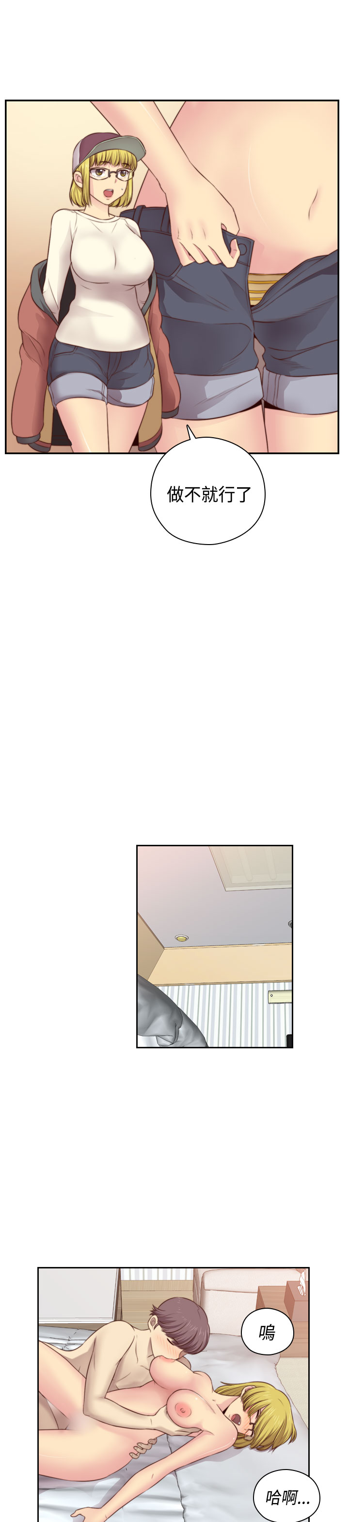 H-Campus H校园<第2季> Ch.47~54 [Chinese]中文 - Page 279