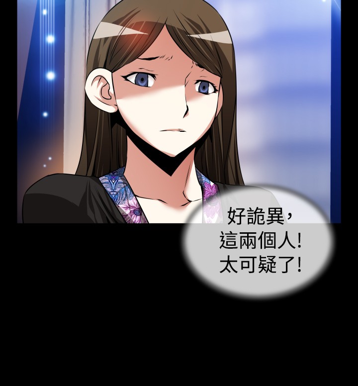 Love Parameter 恋爱辅助器 86-97 [Chinese]中文 - Page 122
