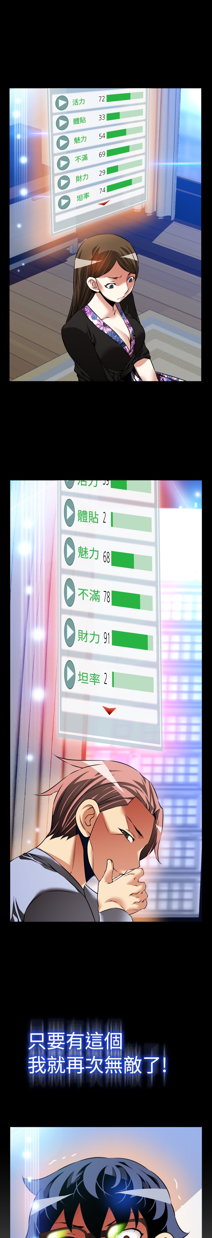 Love Parameter 恋爱辅助器 86-97 [Chinese]中文 - Page 127