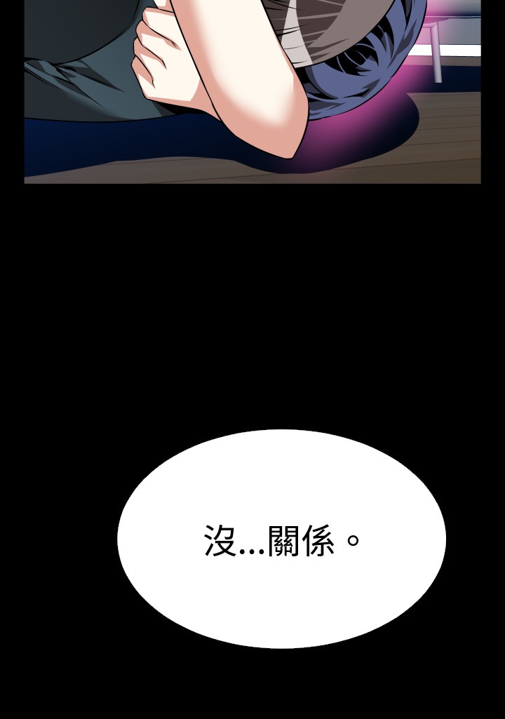 Love Parameter 恋爱辅助器 86-97 [Chinese]中文 - Page 165