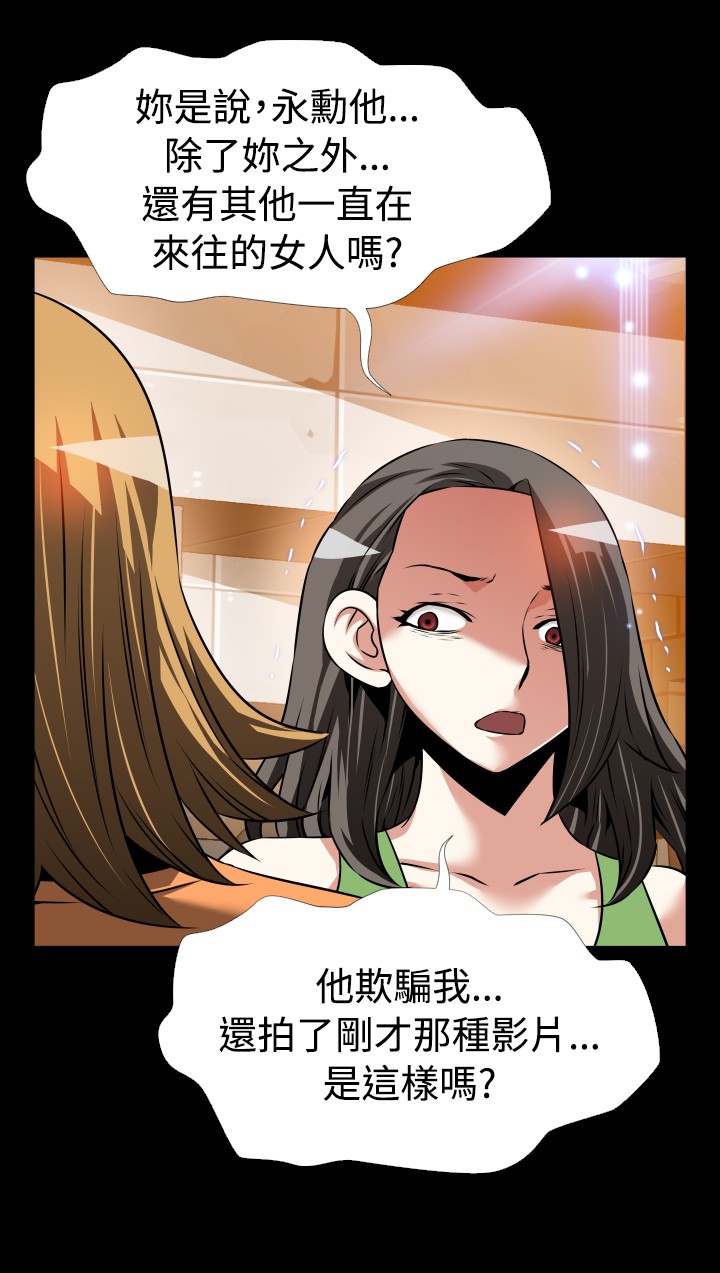 Love Parameter 恋爱辅助器 86-97 [Chinese]中文 - Page 224