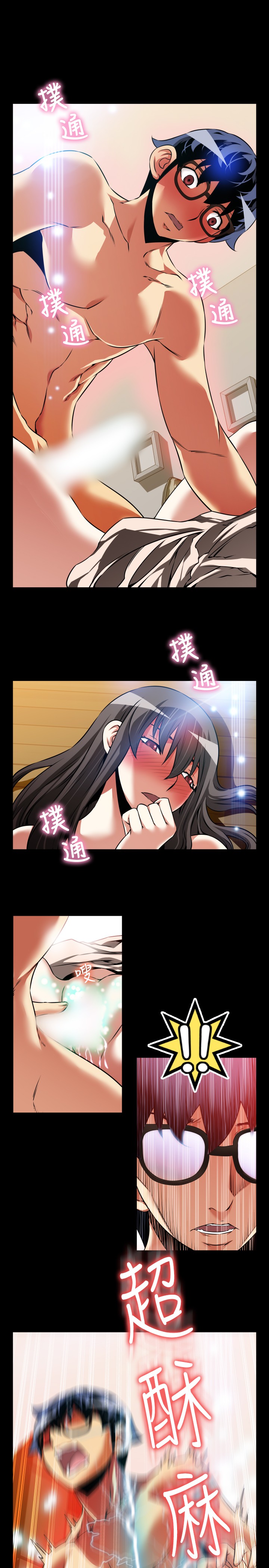 Love Parameter 恋爱辅助器 86-97 [Chinese]中文 - Page 237