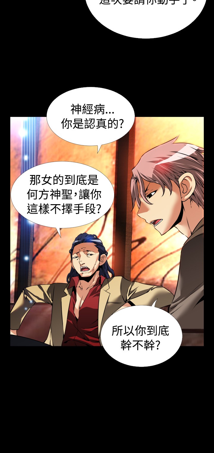 Love Parameter 恋爱辅助器 86-97 [Chinese]中文 - Page 249