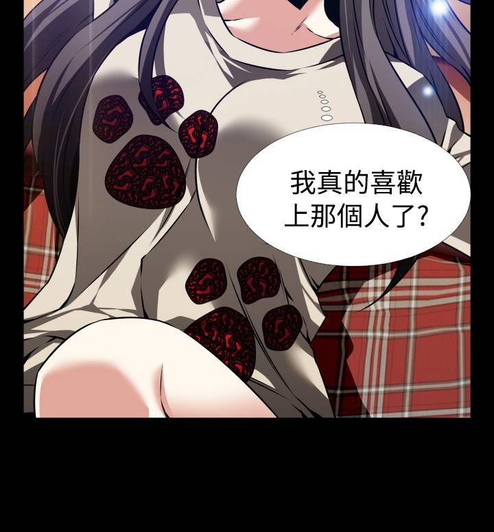 Love Parameter 恋爱辅助器 86-97 [Chinese]中文 - Page 288