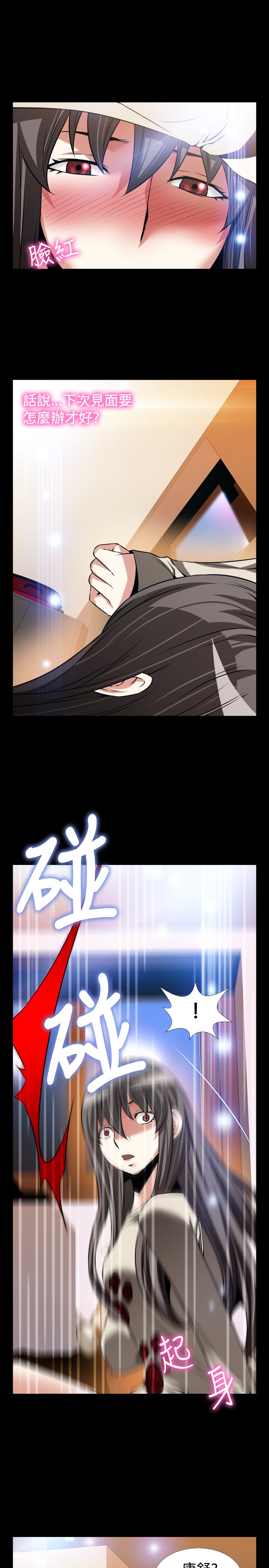 Love Parameter 恋爱辅助器 86-97 [Chinese]中文 - Page 289