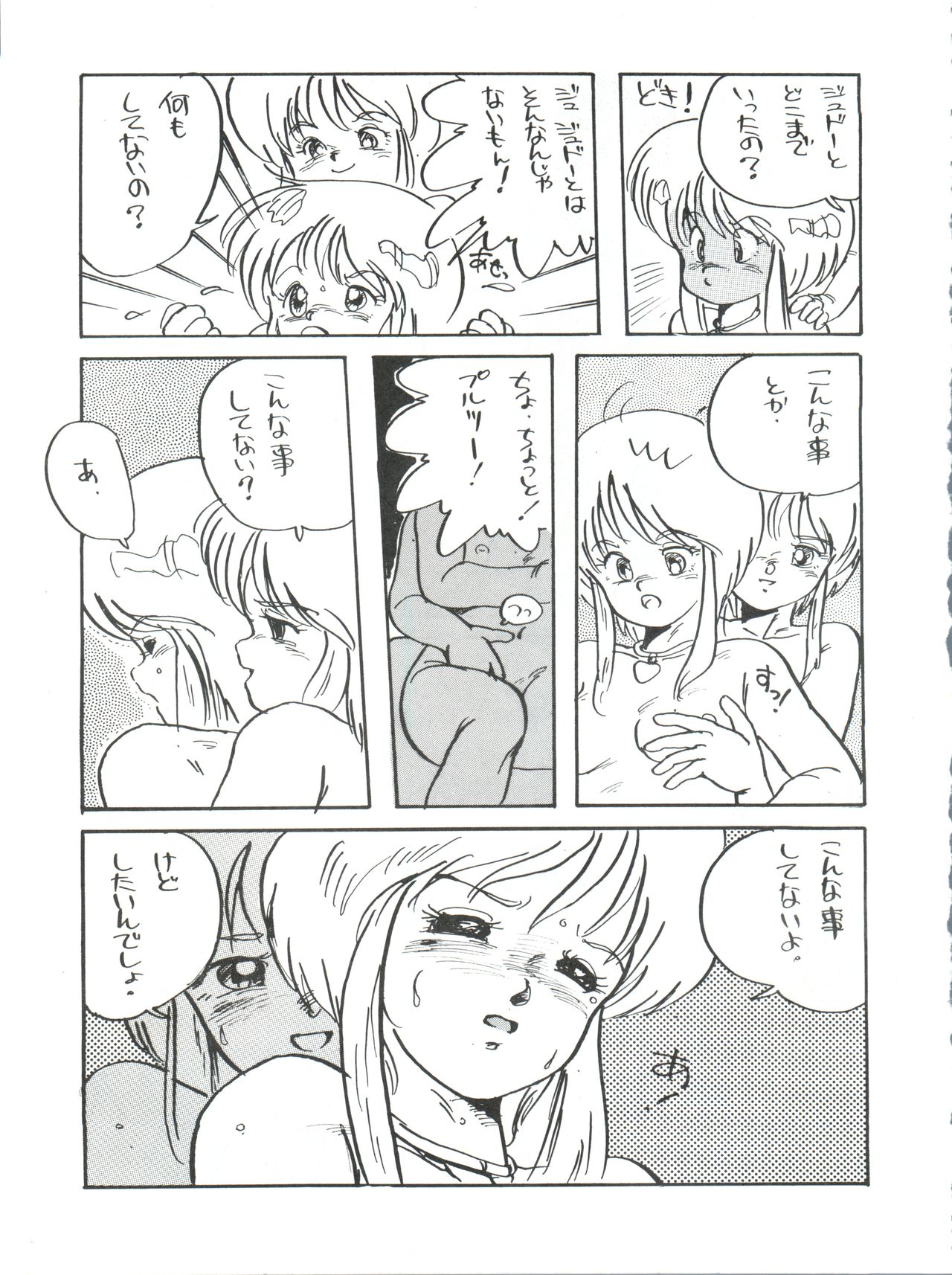 Toppatsu Yamaizuki Bishoujo Hon 3 - Page 16