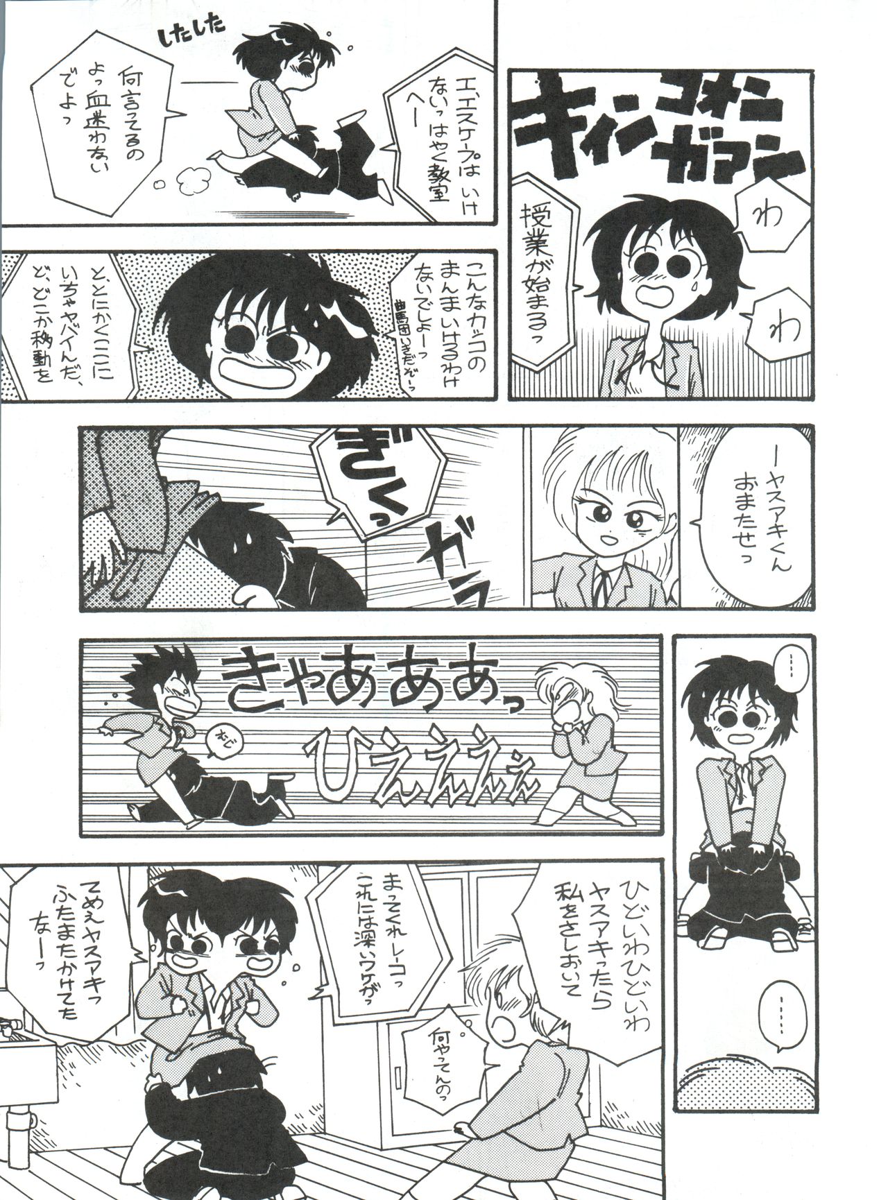 Toppatsu Yamaizuki Bishoujo Hon 3 - Page 22