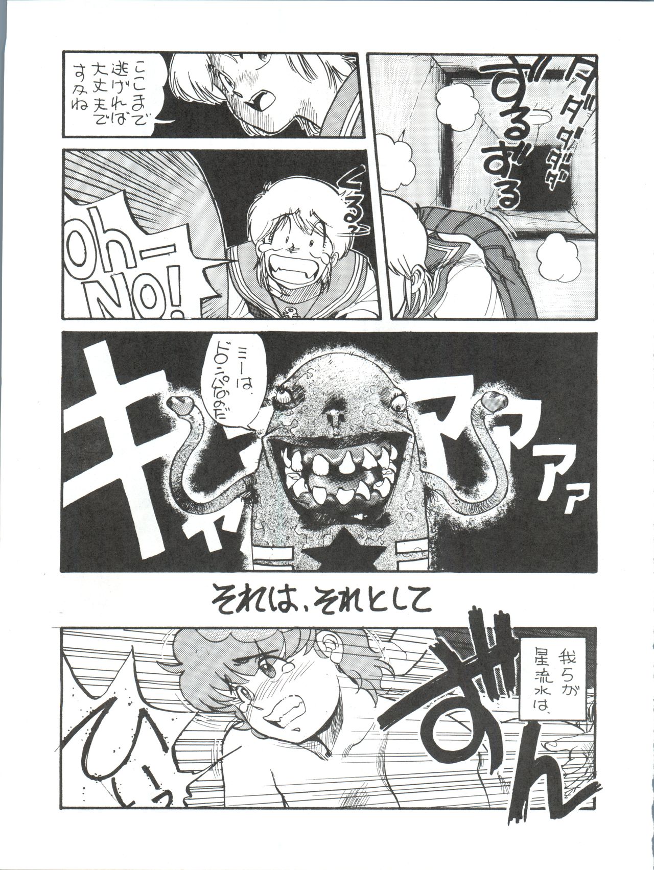 Toppatsu Yamaizuki Bishoujo Hon 3 - Page 54