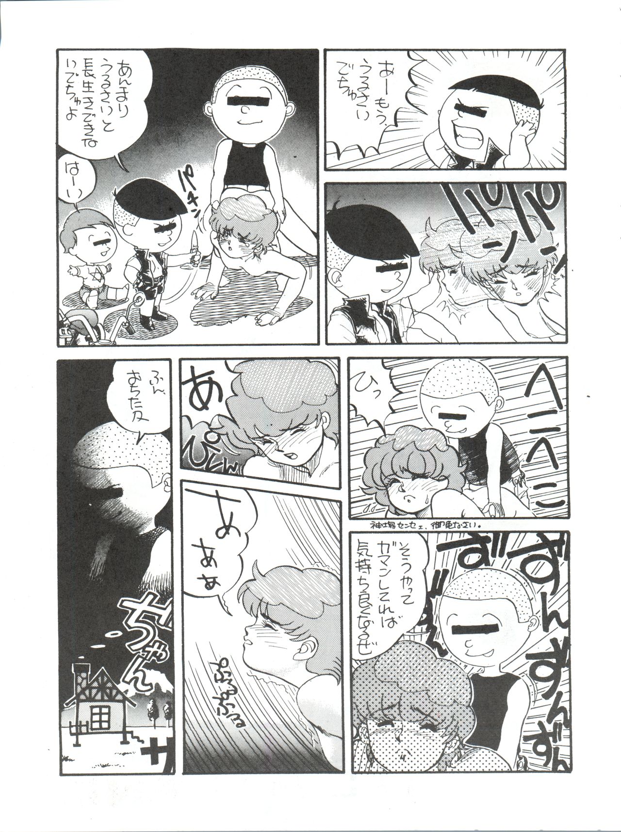 Toppatsu Yamaizuki Bishoujo Hon 3 - Page 56