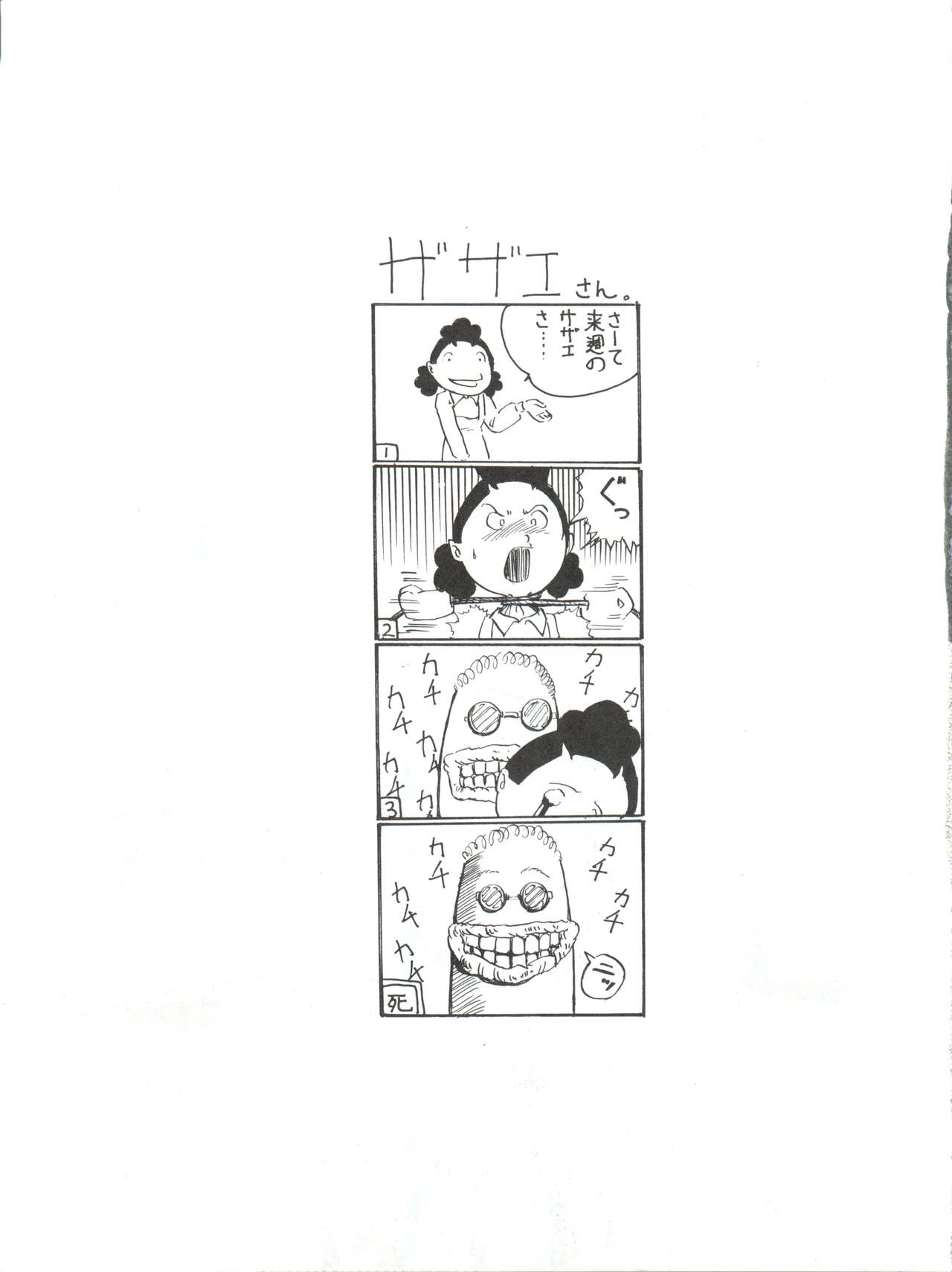 Toppatsu Yamaizuki Bishoujo Hon 3 - Page 60