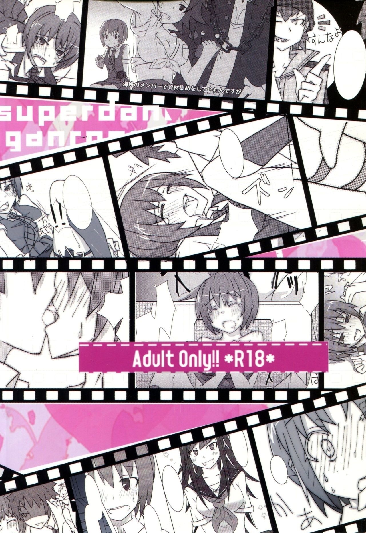 passionate ~Zoku Kokeshi Soudou~ - Page 26