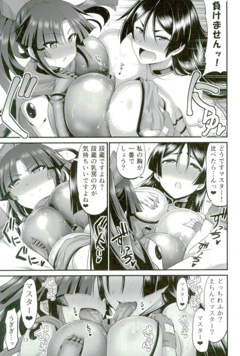 Karakuri to Haha - Page 13