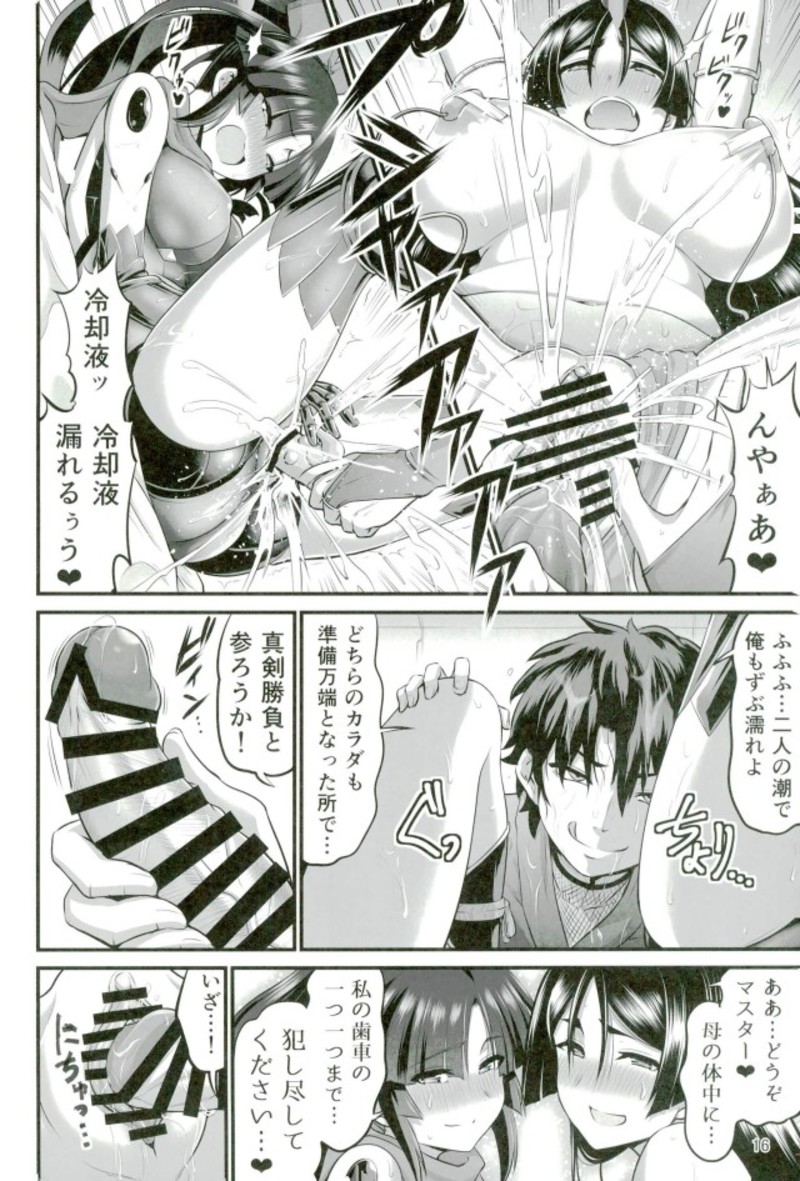 Karakuri to Haha - Page 16