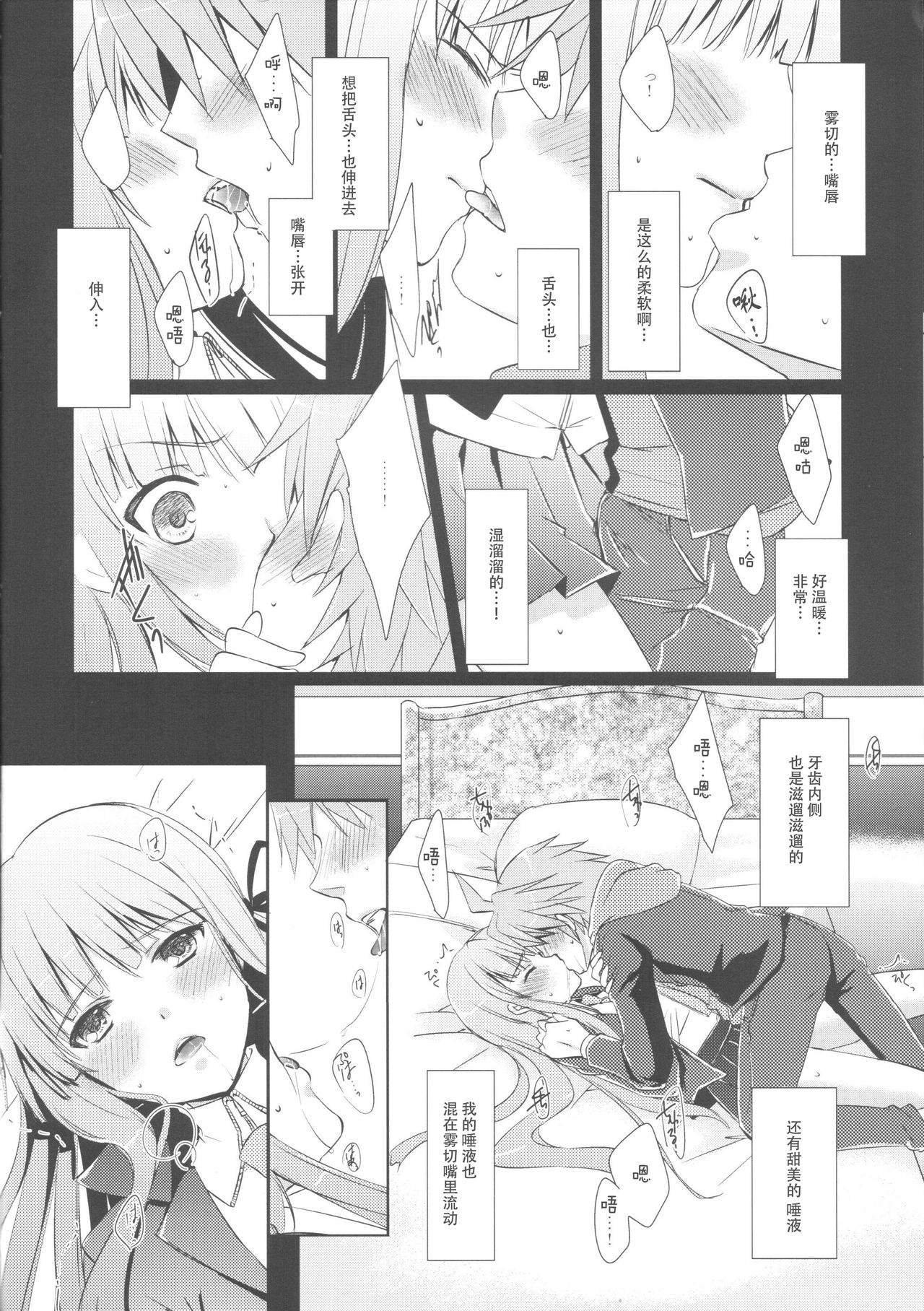 gelato drop - Page 9