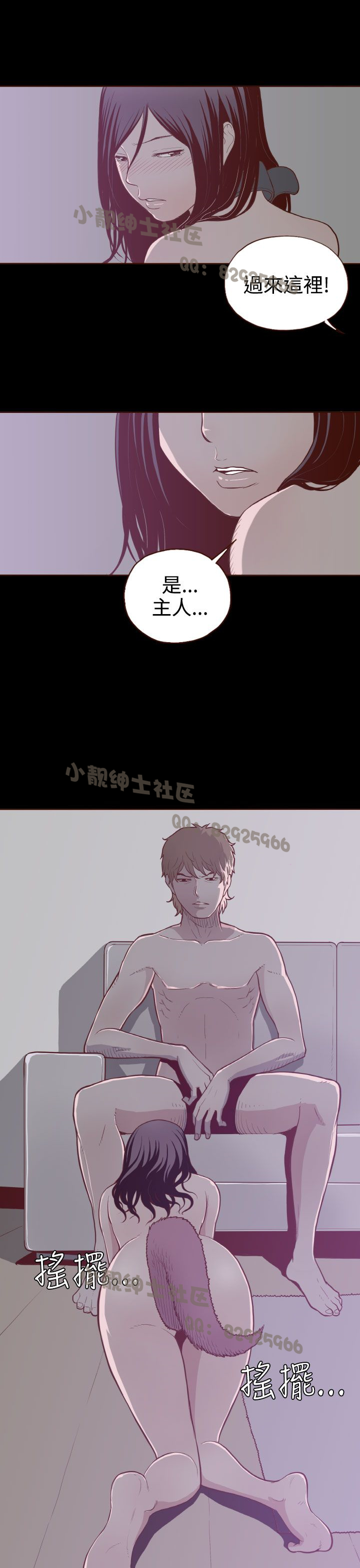 中文韩漫 無法隱藏 Ch.0-9 - Page 101