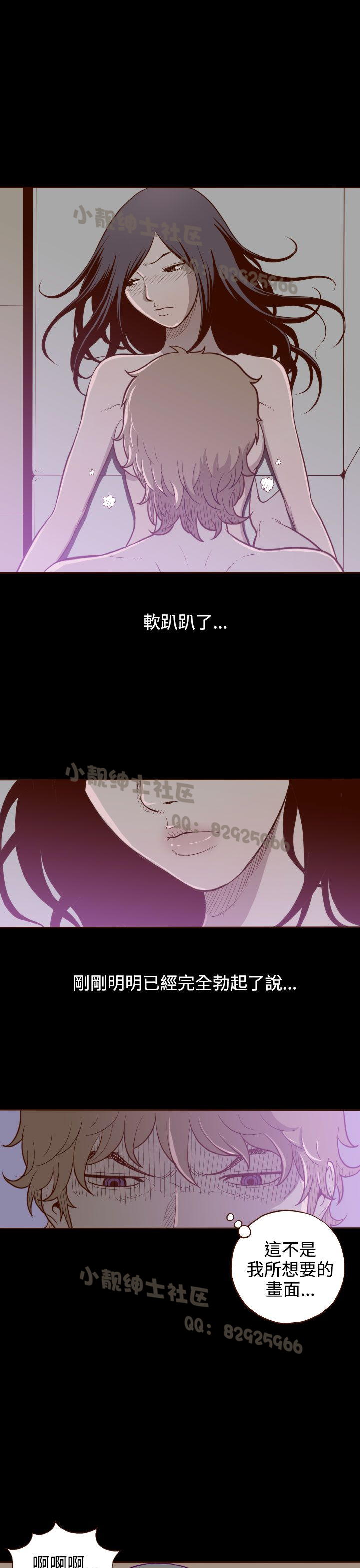 中文韩漫 無法隱藏 Ch.0-9 - Page 111