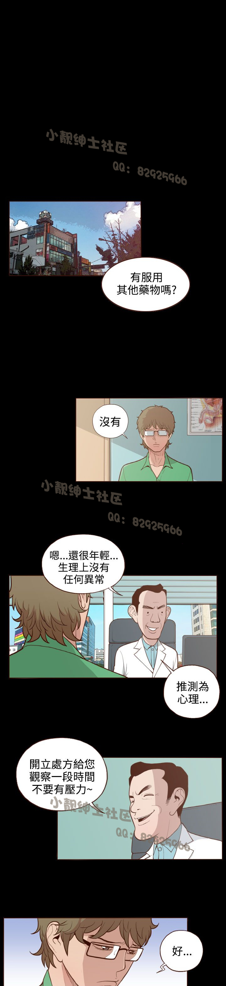 中文韩漫 無法隱藏 Ch.0-9 - Page 115