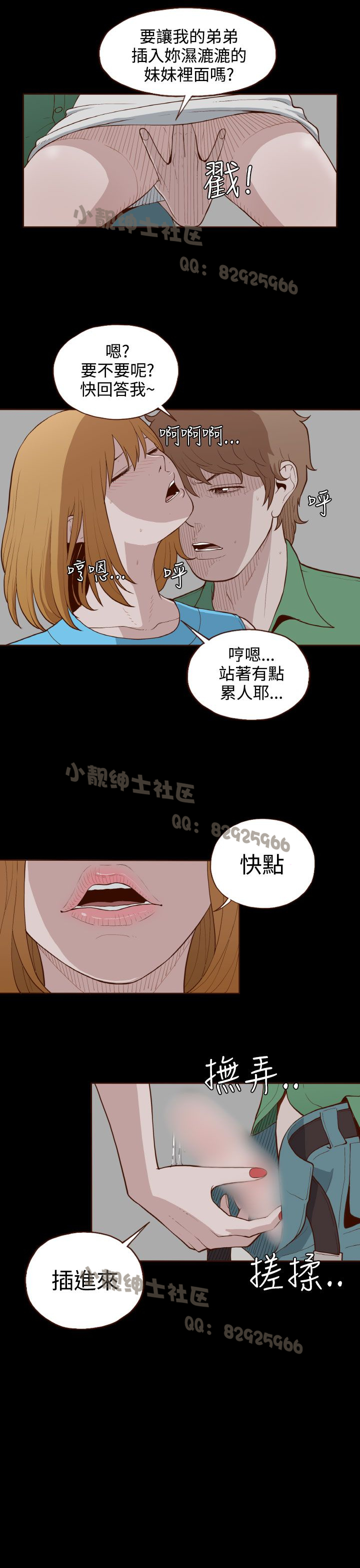 中文韩漫 無法隱藏 Ch.0-9 - Page 125