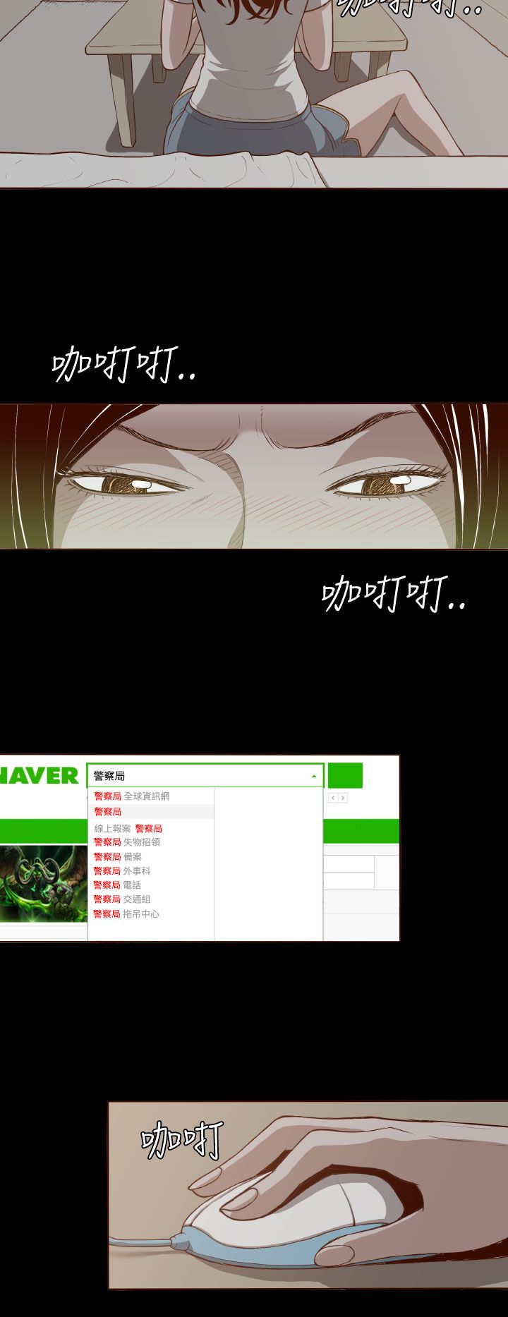 中文韩漫 無法隱藏 Ch.0-9 - Page 132
