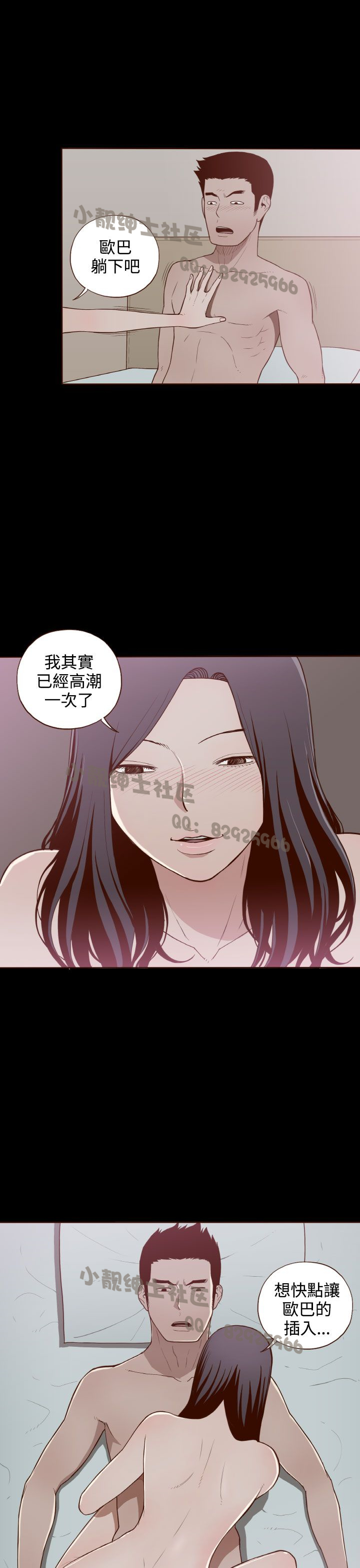 中文韩漫 無法隱藏 Ch.0-9 - Page 178
