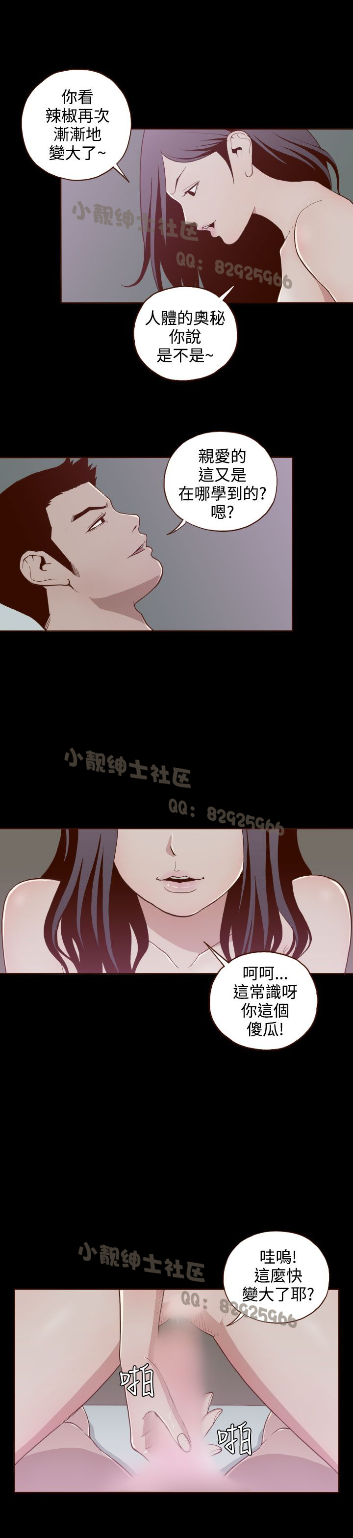 中文韩漫 無法隱藏 Ch.0-9 - Page 182