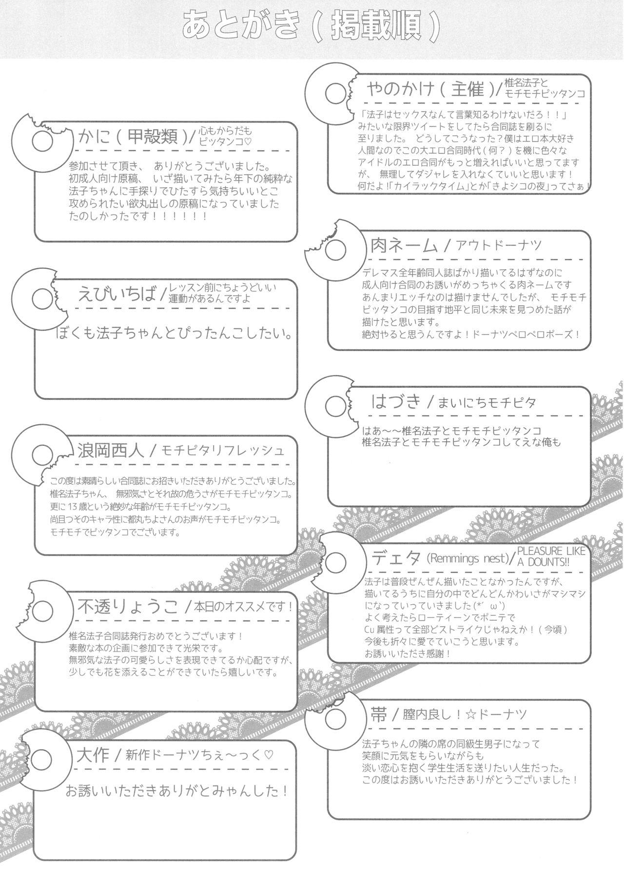 Noriko Shiina to Mochimochi Pittanko - Page 75