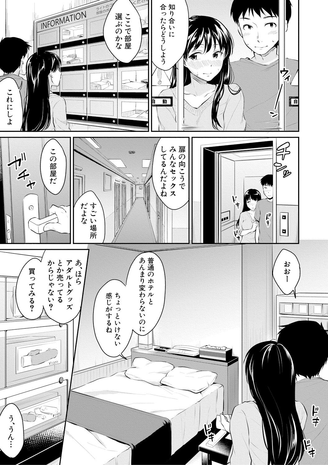 COMIC Shingeki 2018-02 - Page 137