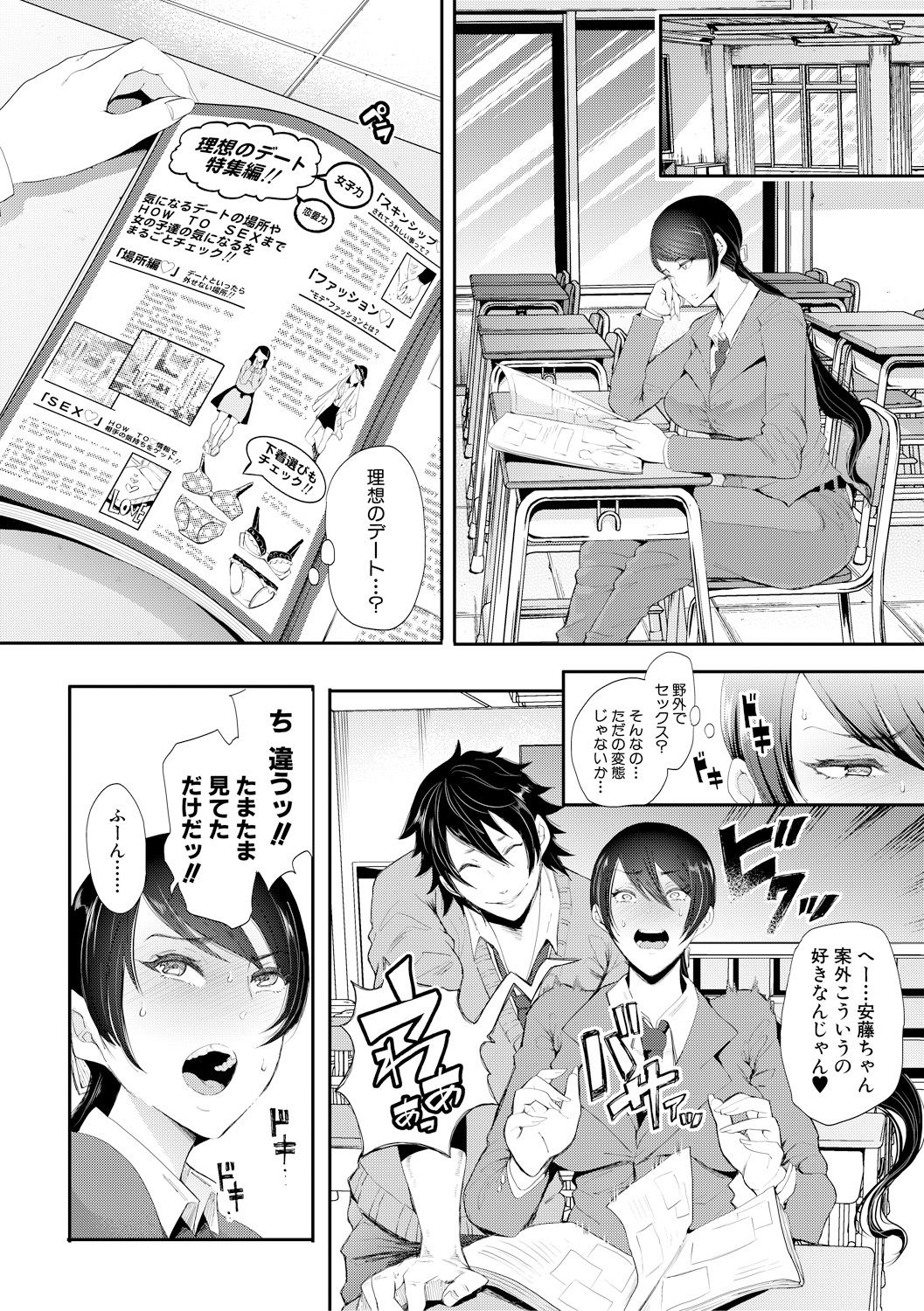 COMIC Shingeki 2018-02 - Page 166