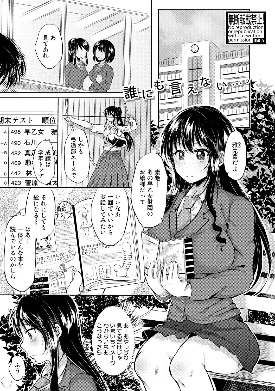 COMIC Shingeki 2018-02 - Page 239