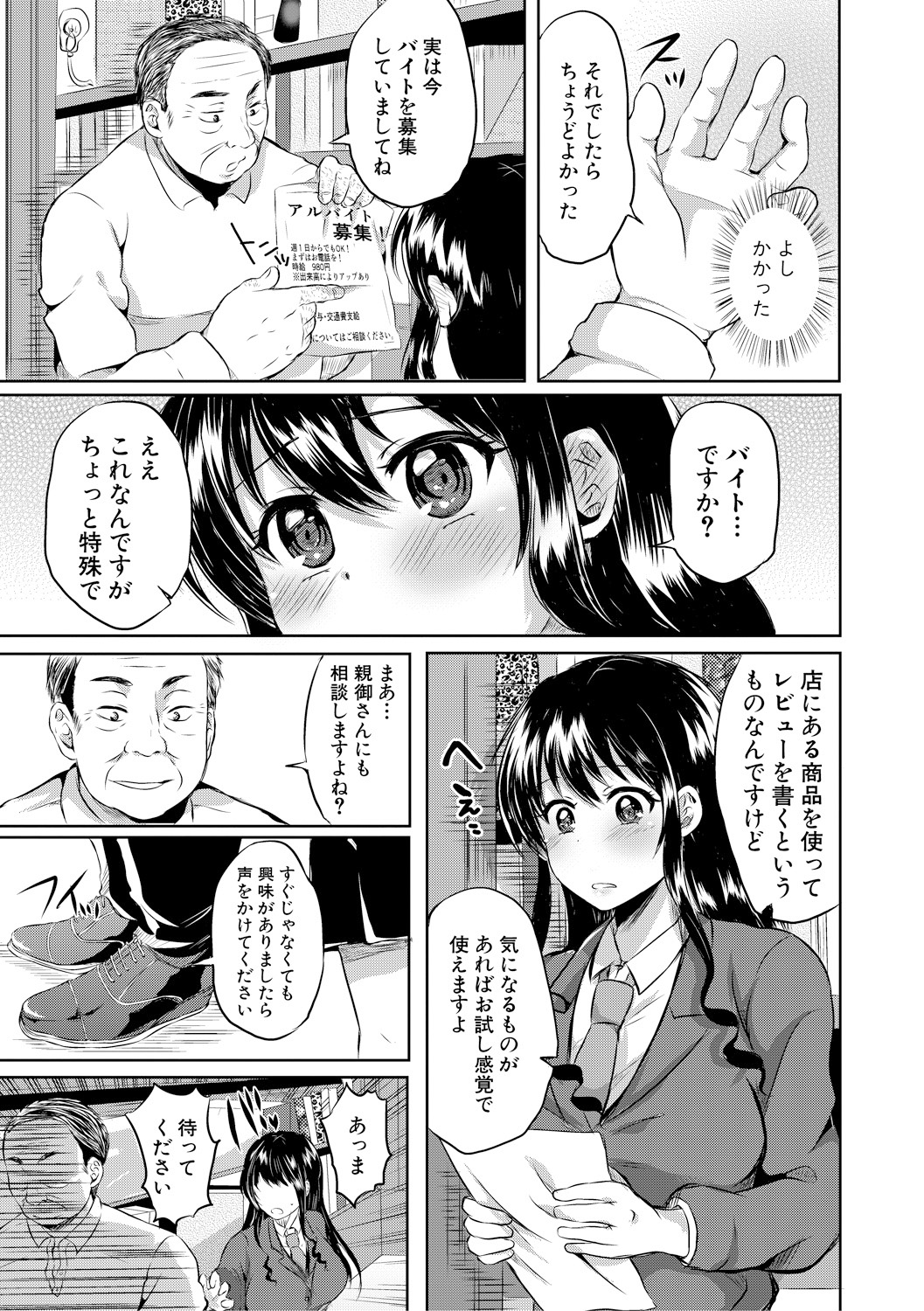 COMIC Shingeki 2018-02 - Page 243