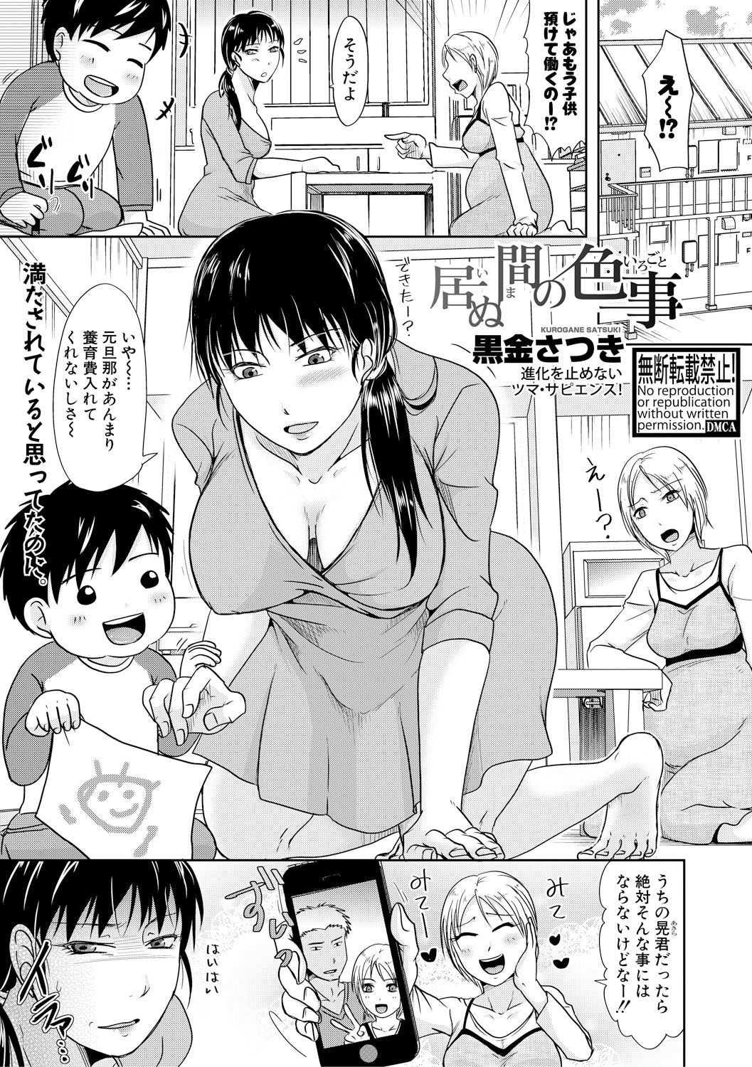 COMIC Shingeki 2018-02 - Page 267
