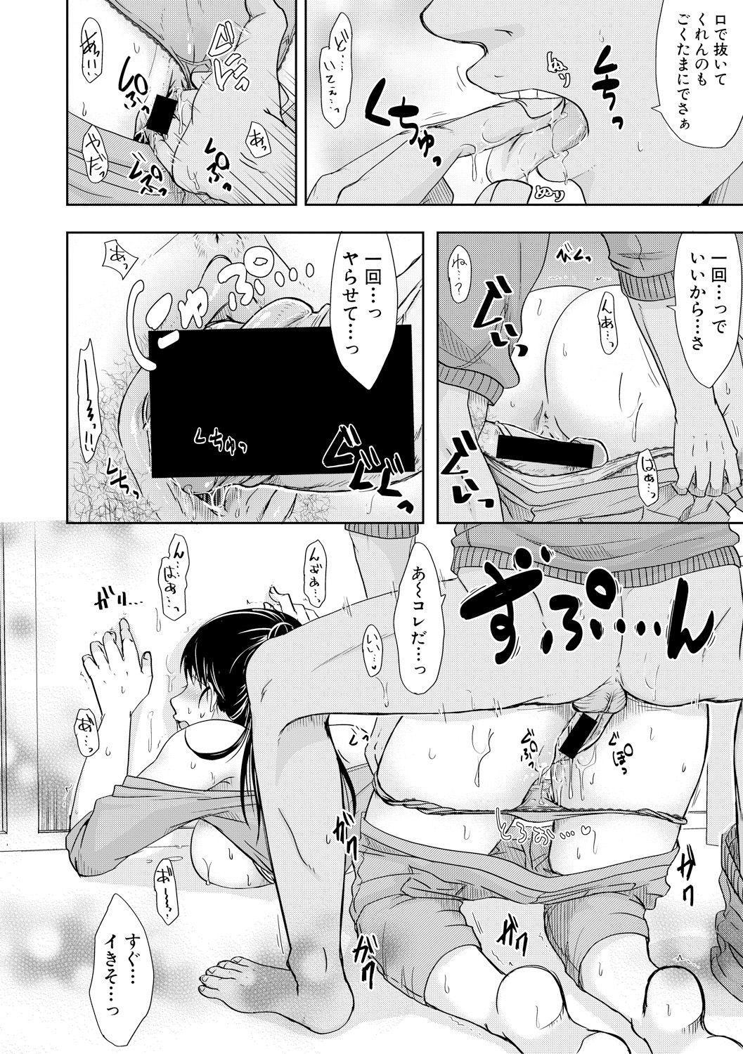 COMIC Shingeki 2018-02 - Page 276