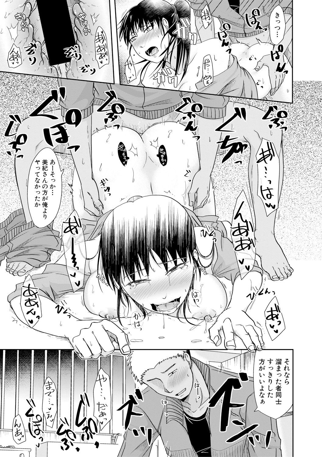 COMIC Shingeki 2018-02 - Page 277