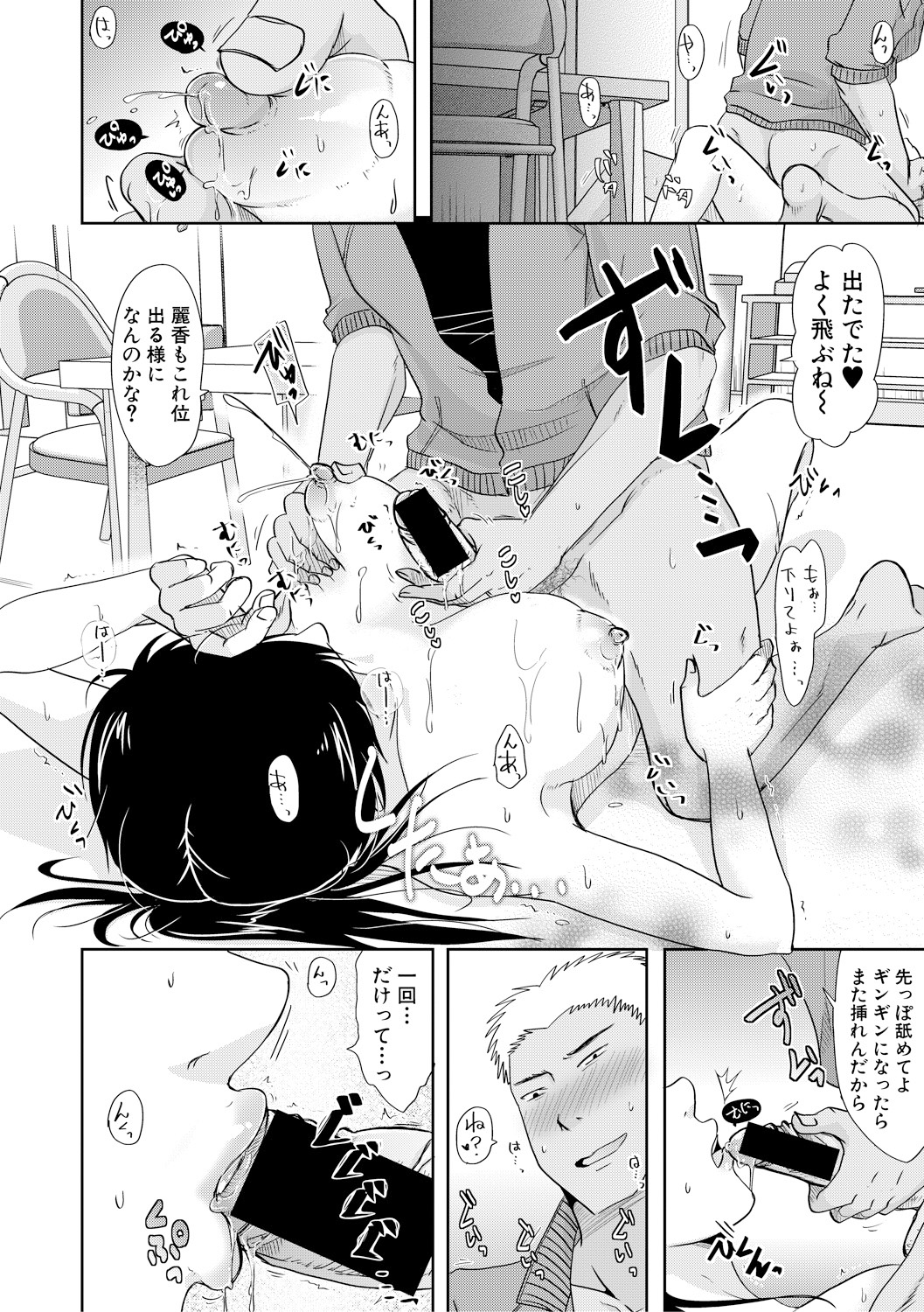 COMIC Shingeki 2018-02 - Page 280