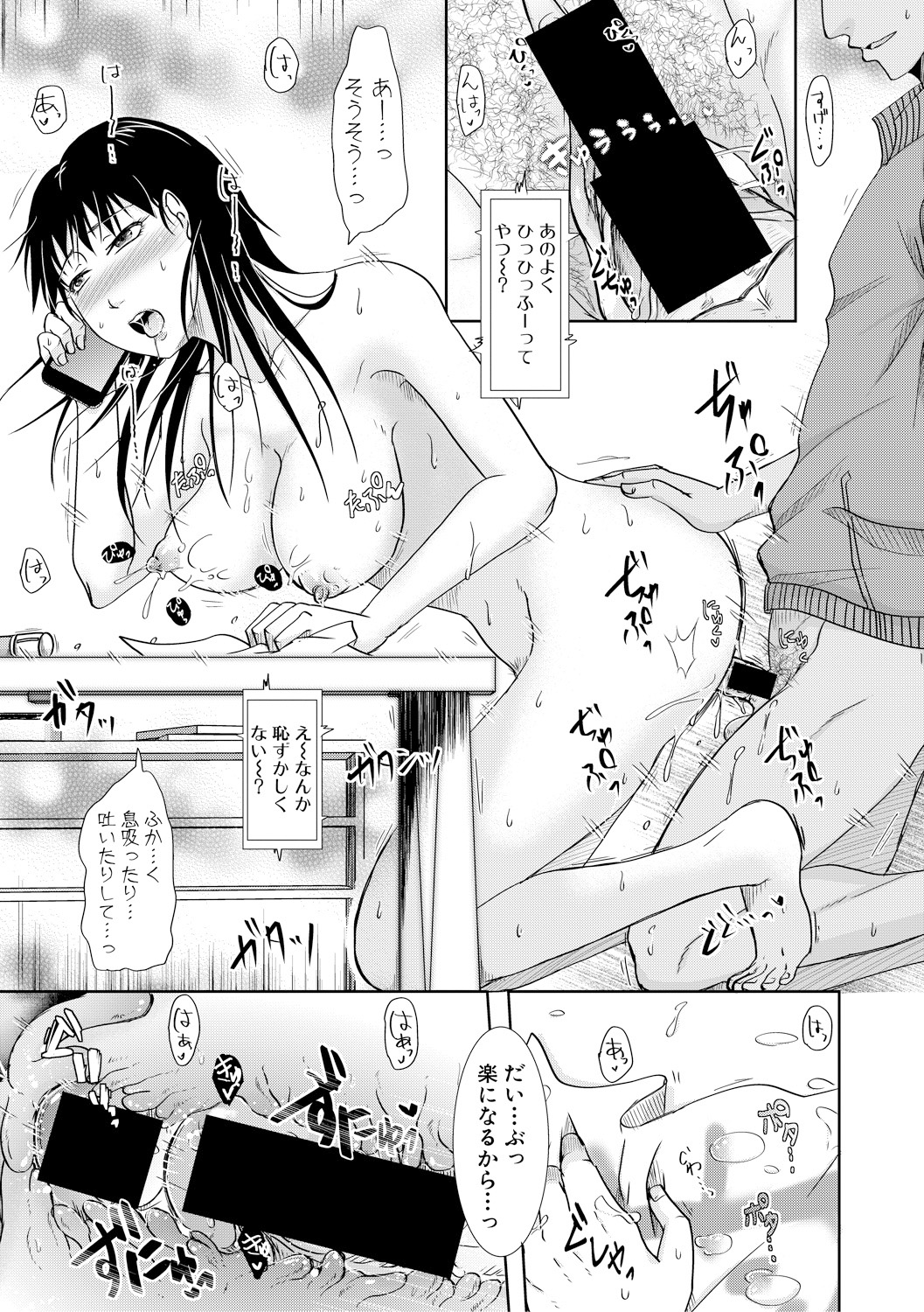 COMIC Shingeki 2018-02 - Page 293