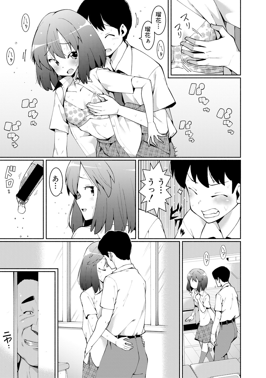 COMIC Shingeki 2018-02 - Page 305