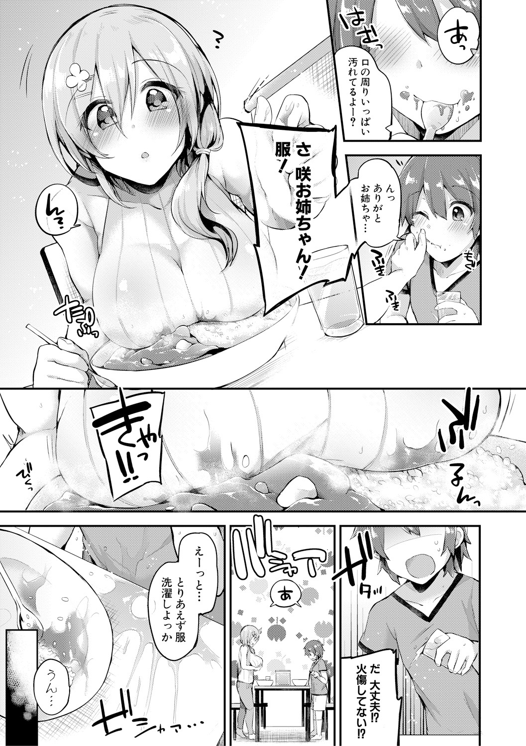 COMIC Shingeki 2018-02 - Page 333
