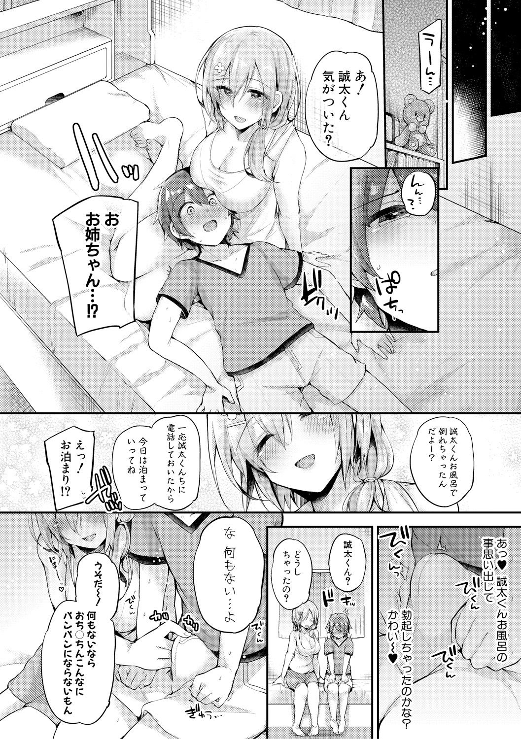 COMIC Shingeki 2018-02 - Page 342